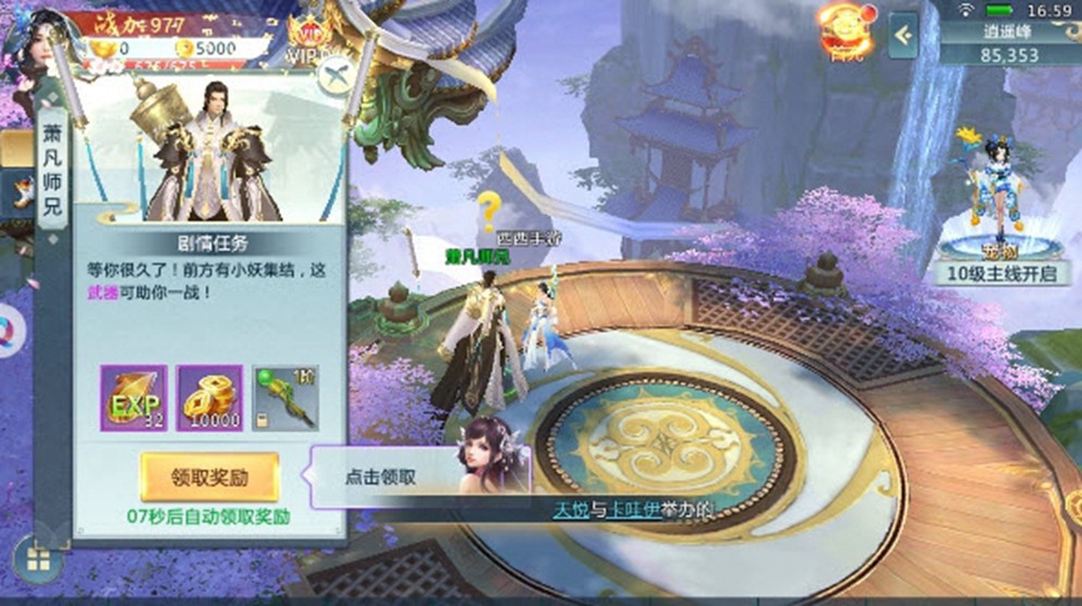 白夜棋迹对决
