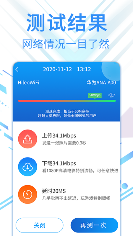 旋风网络精灵