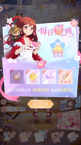 花小楼的星光衣橱