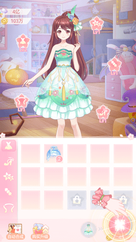 花小楼的星光衣橱