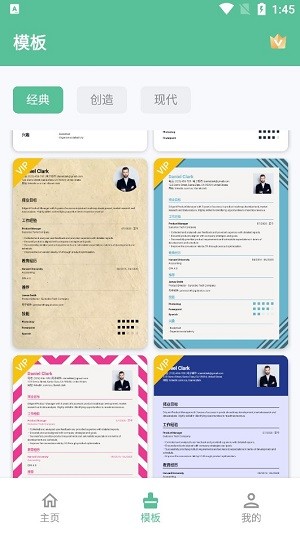 英文简历生成器