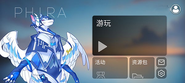 Phira自制谱