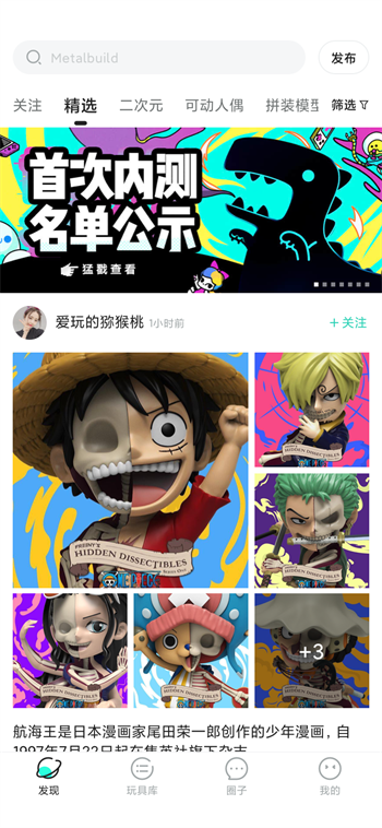 磕物