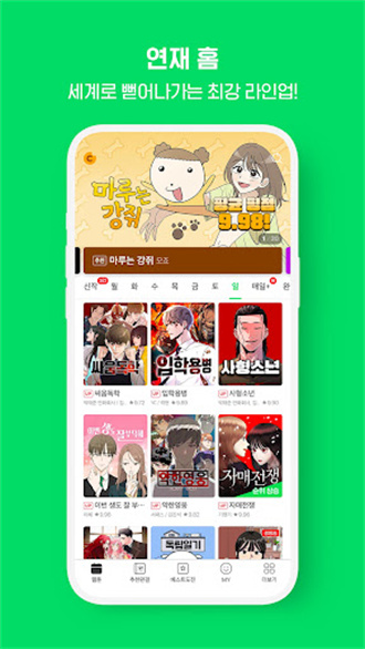 Naver Webtoon