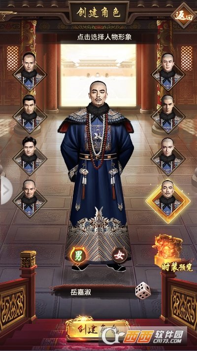 当个王爷不好吗