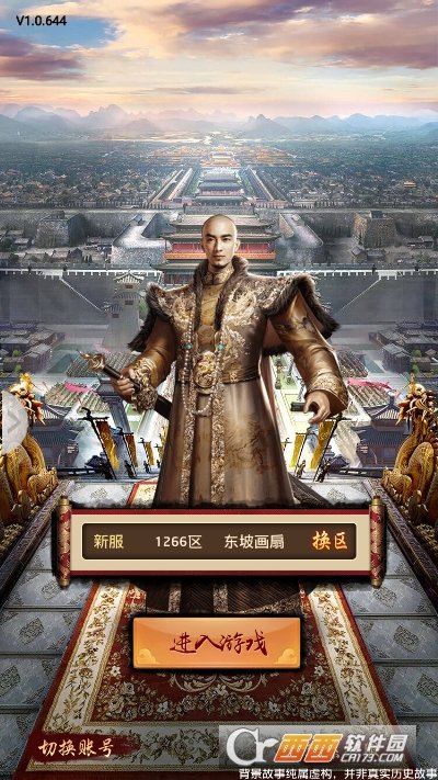 当个王爷不好吗