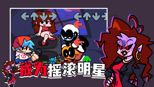周五夜放克安
