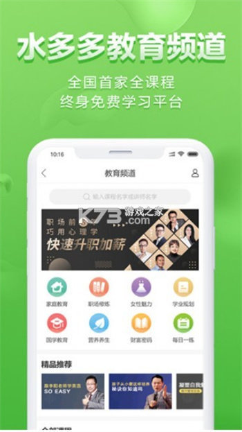 水多多