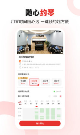 泛德音乐老师端