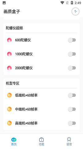 cchzgj.vop画质助手