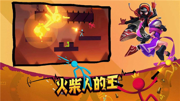 格斗火柴人之火柴人之王
