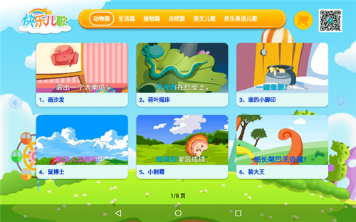 幼教馆