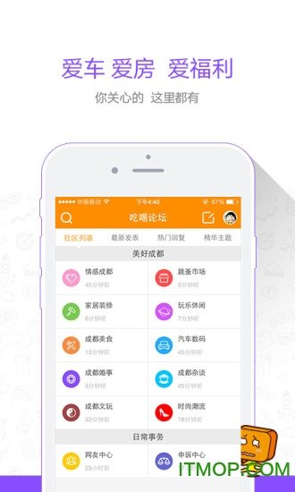 成都吃喝玩乐
