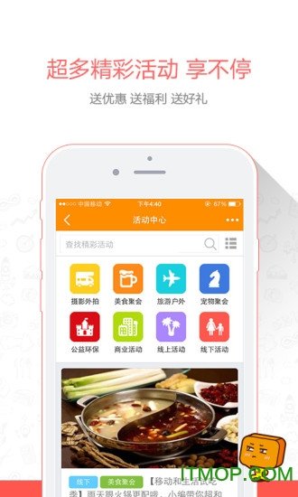 成都吃喝玩乐
