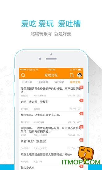 成都吃喝玩乐