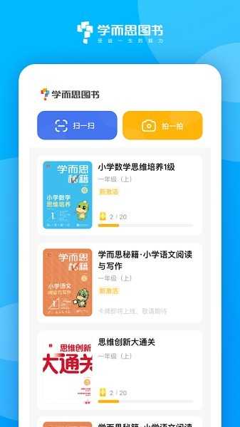 好未来图书图1