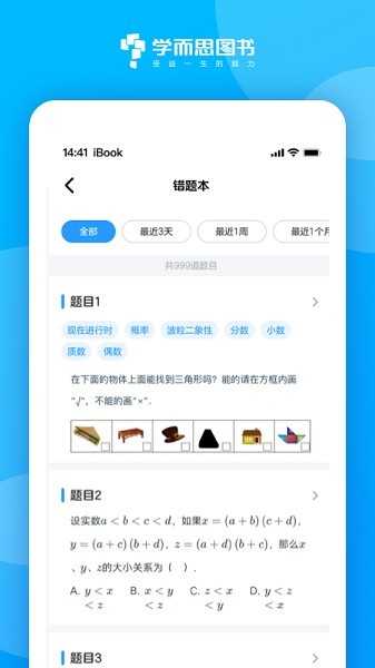 好未来图书图3