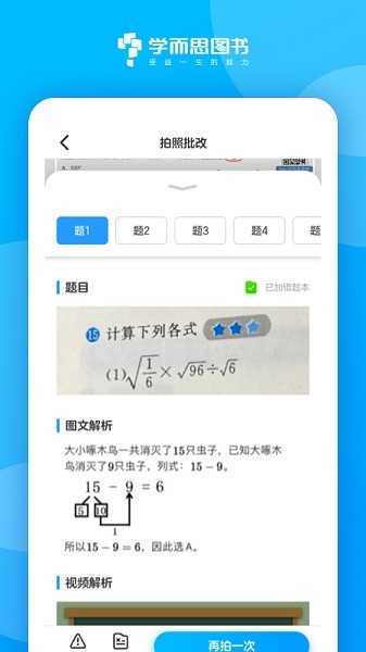好未来图书图2