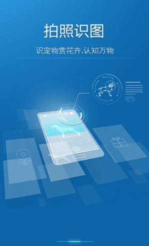 百度识图扫一扫