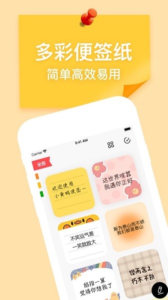 小黄鸭便签