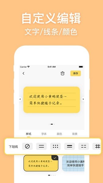 小黄鸭便签