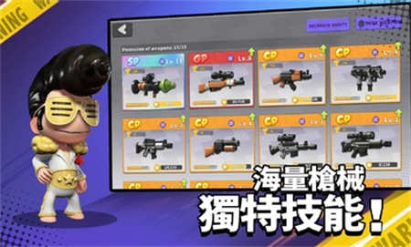 英雄射手可联机图1