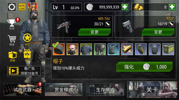 僵尸火力无限钻石