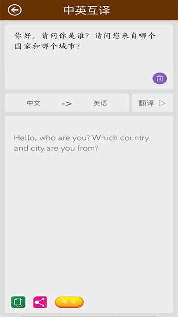 英语翻译快翻