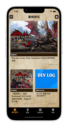 怪物猎人曙光助手