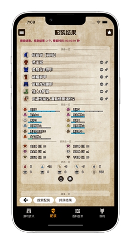 怪物猎人曙光助手