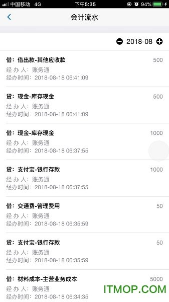 记账财务通