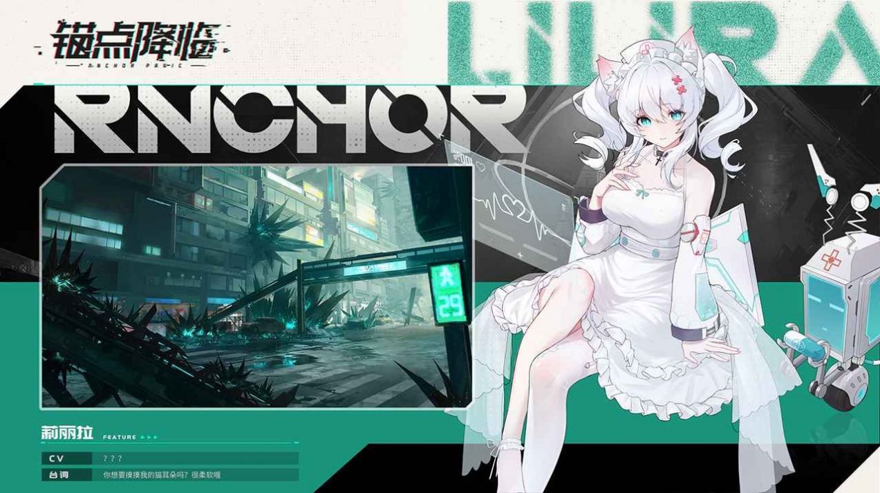 锚点降临国际服