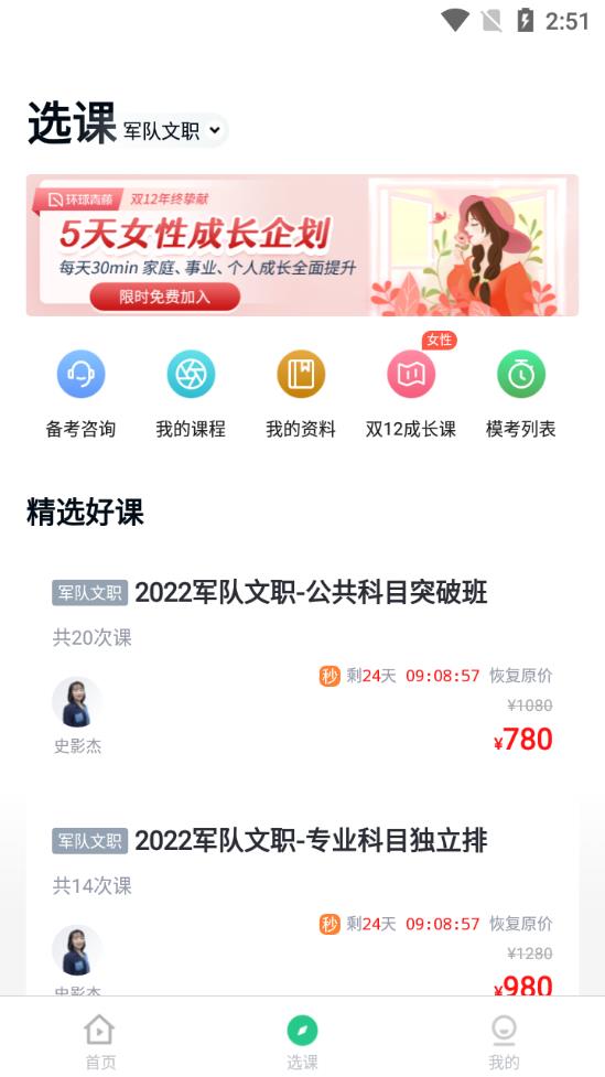 军队文职快题库
