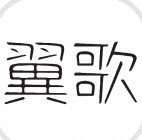 翼歌手机监控