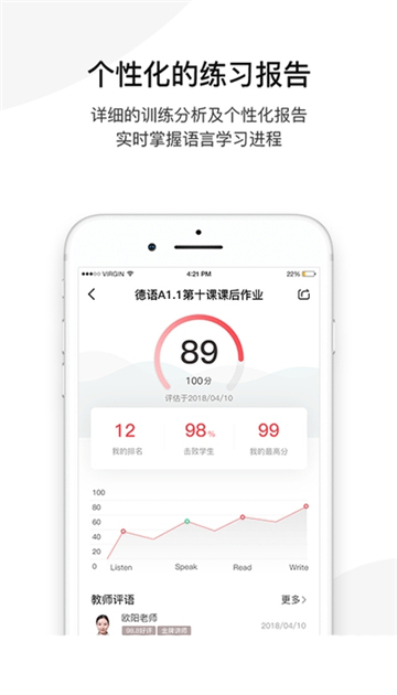 欧那小语种