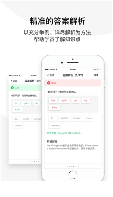 欧那小语种