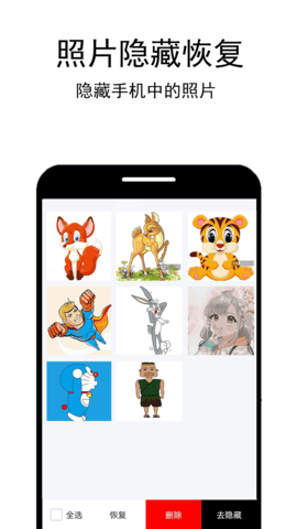 麦照片恢复工厂