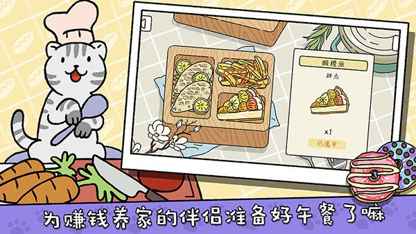 萌宅物语无限爱心