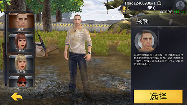 绝地王者勇士63图4