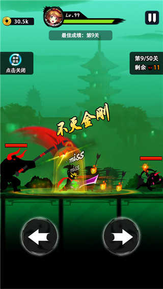 悟空快打修仙传