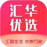 汇华优选