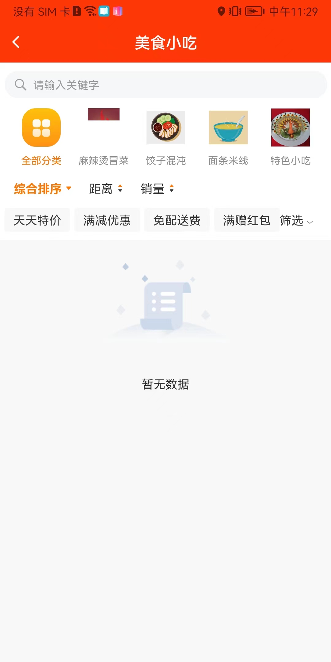 青牛外卖