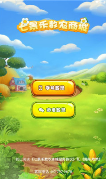 七景禾