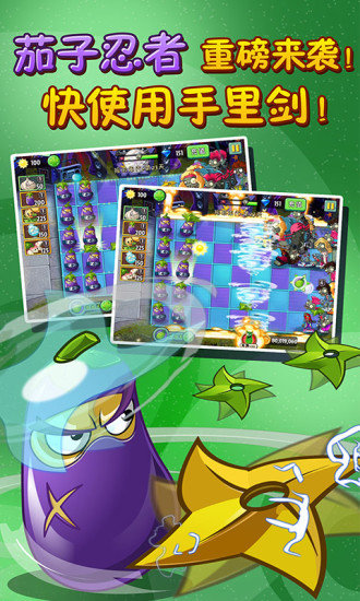 植物大战僵尸长城版