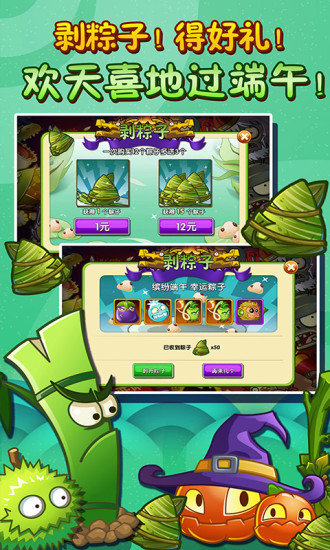 植物大战僵尸长城版