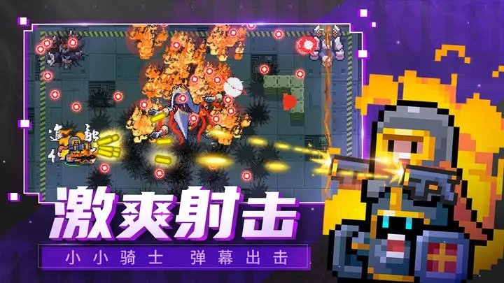 元气骑士5.3.5无限资源版