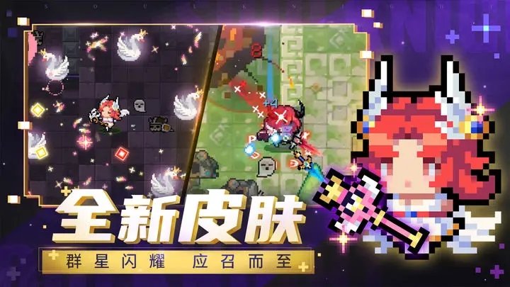 元气骑士5.3.5无限资源版