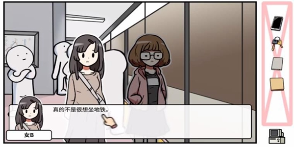 宅男的人间冒险