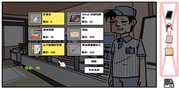 宅男的人间冒险