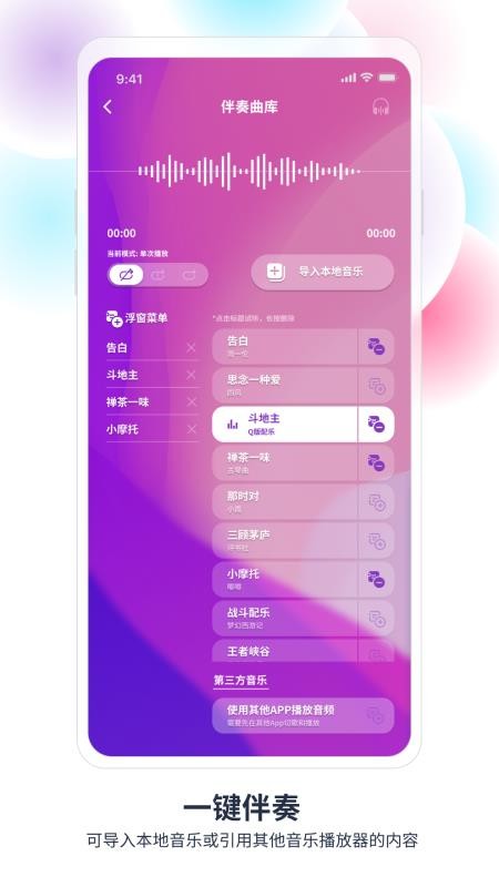 声音魔法师变声器